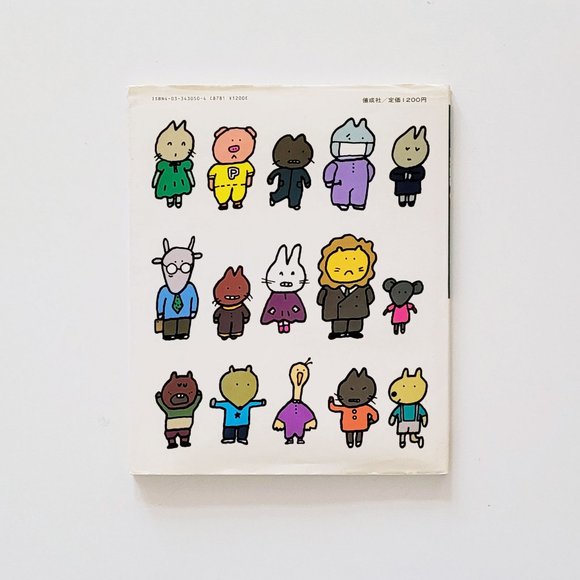 Vintage Japanese Children's Word Picture Books - Lot of 4 - Picture 15 of 16